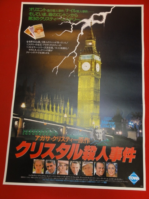 2026年最新】Yahoo!オークション -クリスタル殺人事件(印刷物)の中古品