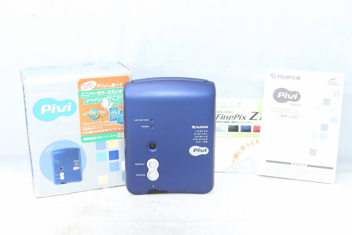 2026年最新】Yahoo!オークション -pivi mp-100の中古品・新品・未使用