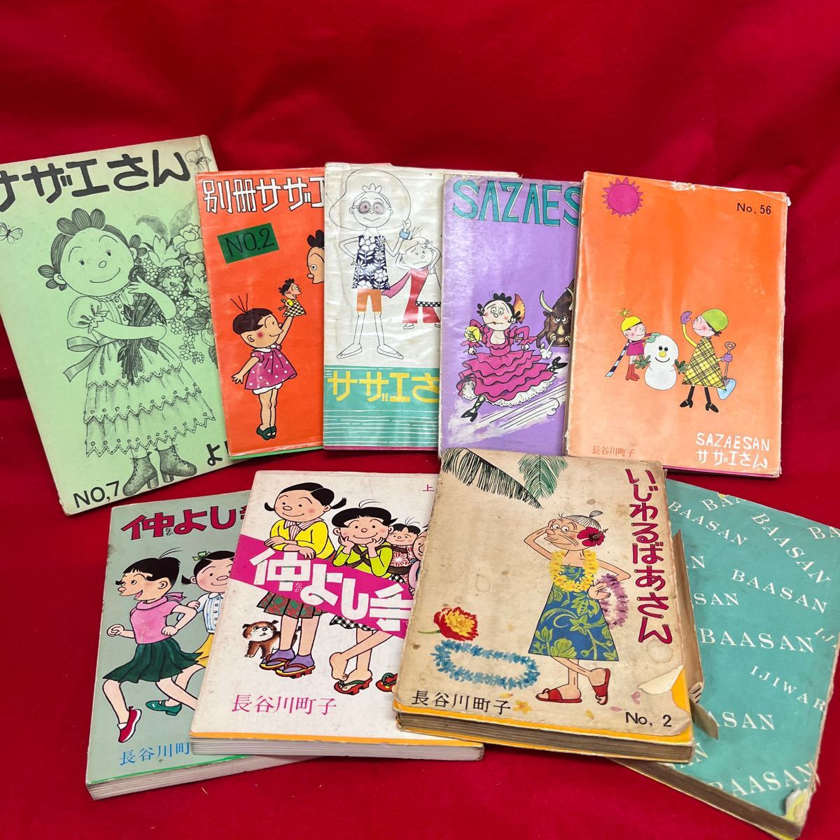 2026年最新】Yahoo!オークション -サザエさん いじわるばあさんの中古