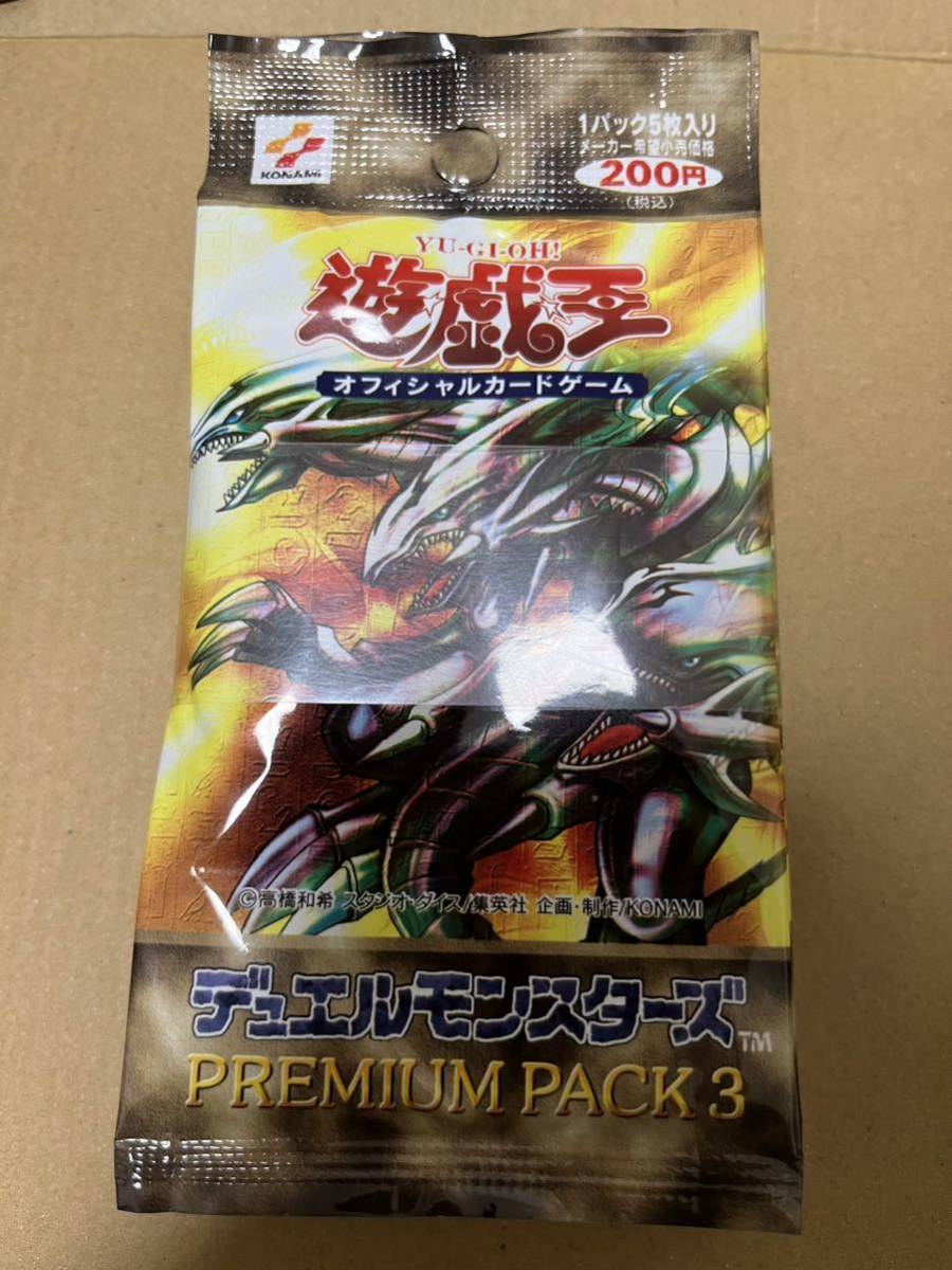絶版希少】遊戯王 ダークセレモニーエディション プレミアムパック3