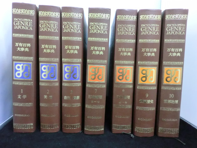 2026年最新】Yahoo!オークション -百科事典 小学館(百科事典)の中古品