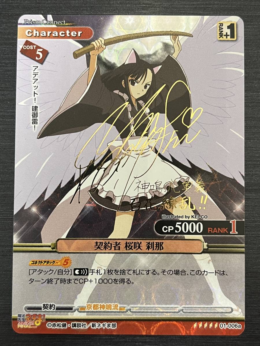 2026年最新】Yahoo!オークション -桜咲刹那(その他)の中古品・新品・未