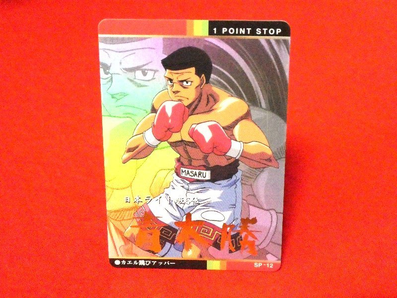 2026年最新】Yahoo!オークション -(はじめの一歩)(トレーディング