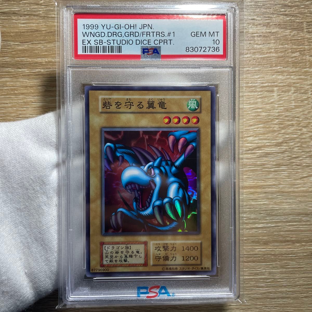 鑑定品 PSA10 極美品 世界31枚 最安値 天使の施し 二期 スーパー