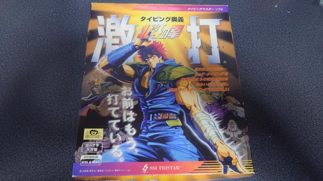 Yahoo!オークション -「北斗の拳 激打」の落札相場・落札価格