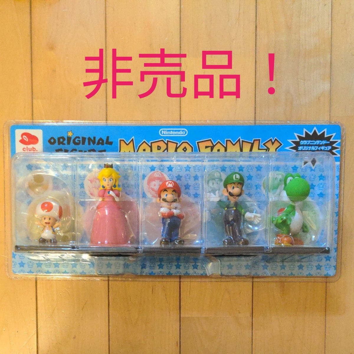 クラブニンテンドー『スーパーマリオキャラクターズフィギュア