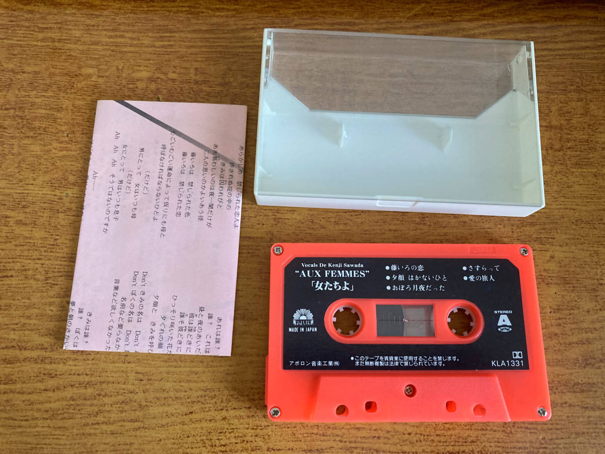 2026年最新】Yahoo!オークション -沢田研二(カセットテープ)の中古品