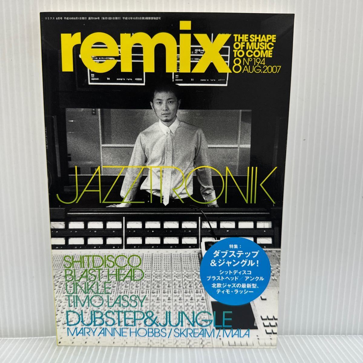 Yahoo!オークション -「remix」(雑誌) の落札相場・落札価格
