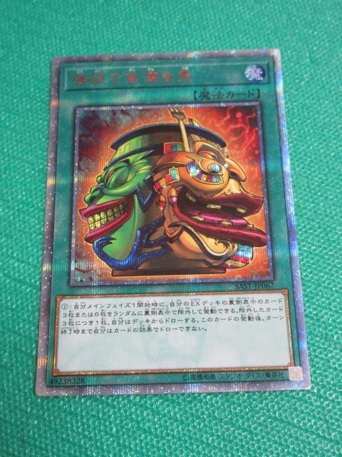 2026年最新】Yahoo!オークション -強欲で金満な壺 20thの中古品・新品