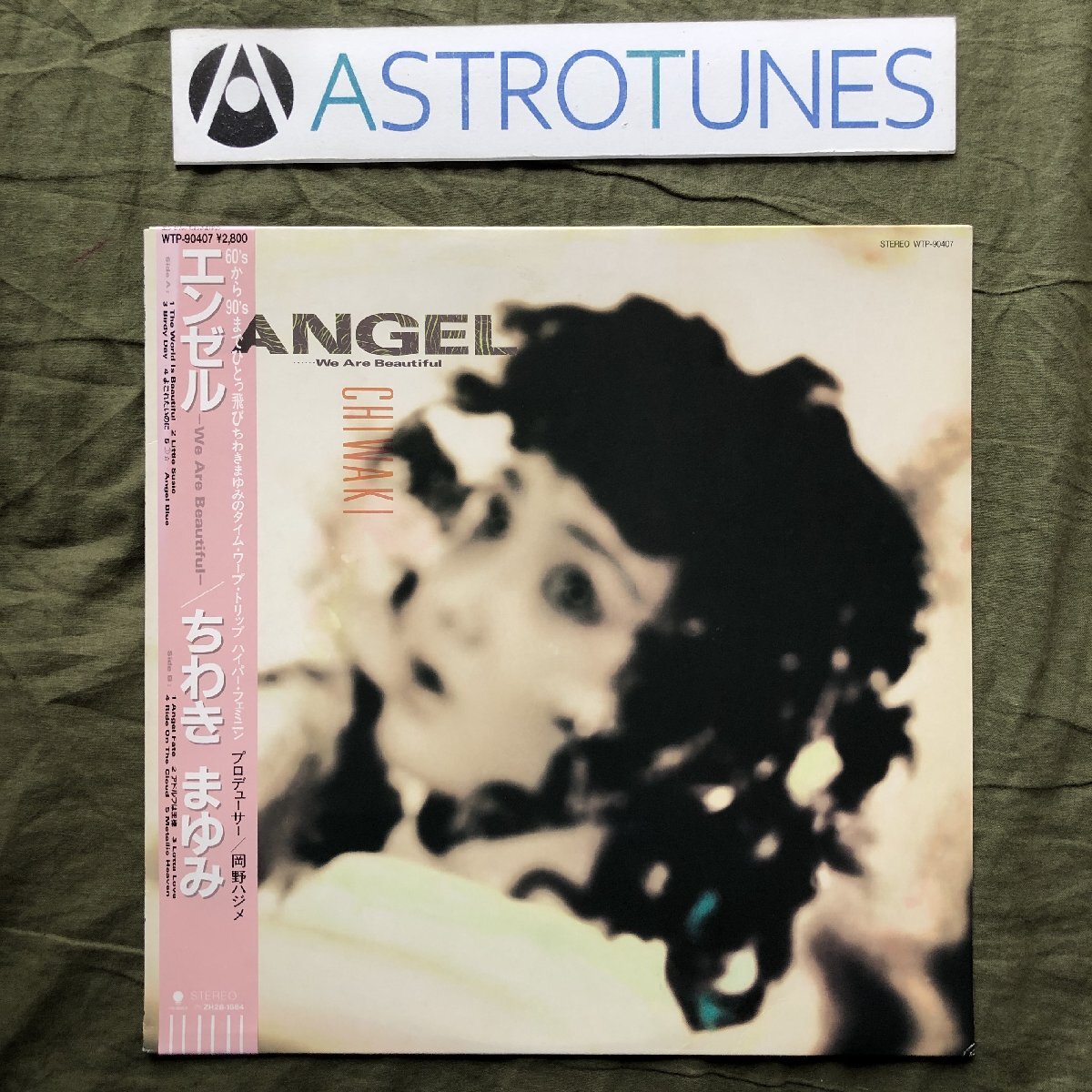 Yahoo!オークション -「ちわきまゆみ」(レコード) の落札相場・落札価格