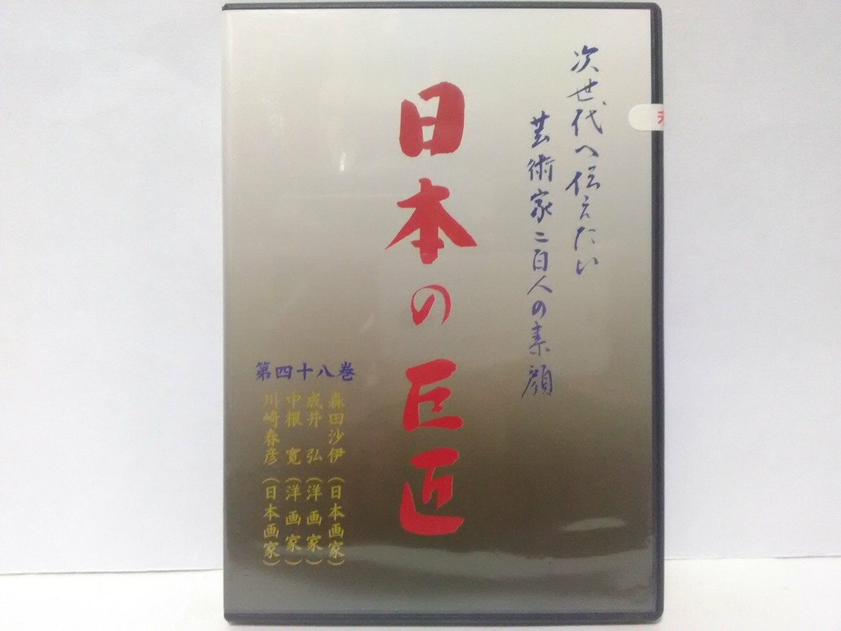 2026年最新】Yahoo!オークション -成井弘の中古品・新品・未使用品一覧