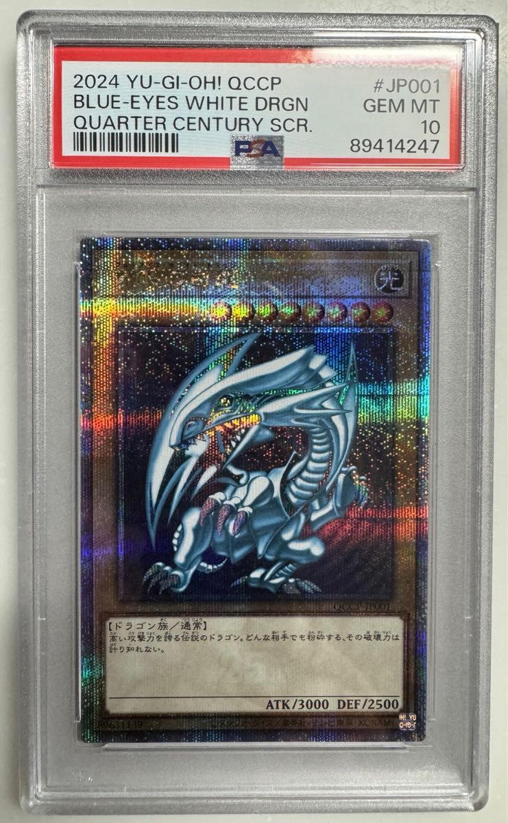 PSA10 幻惑の見習い魔術師【クォーターセンチュリーシークレット