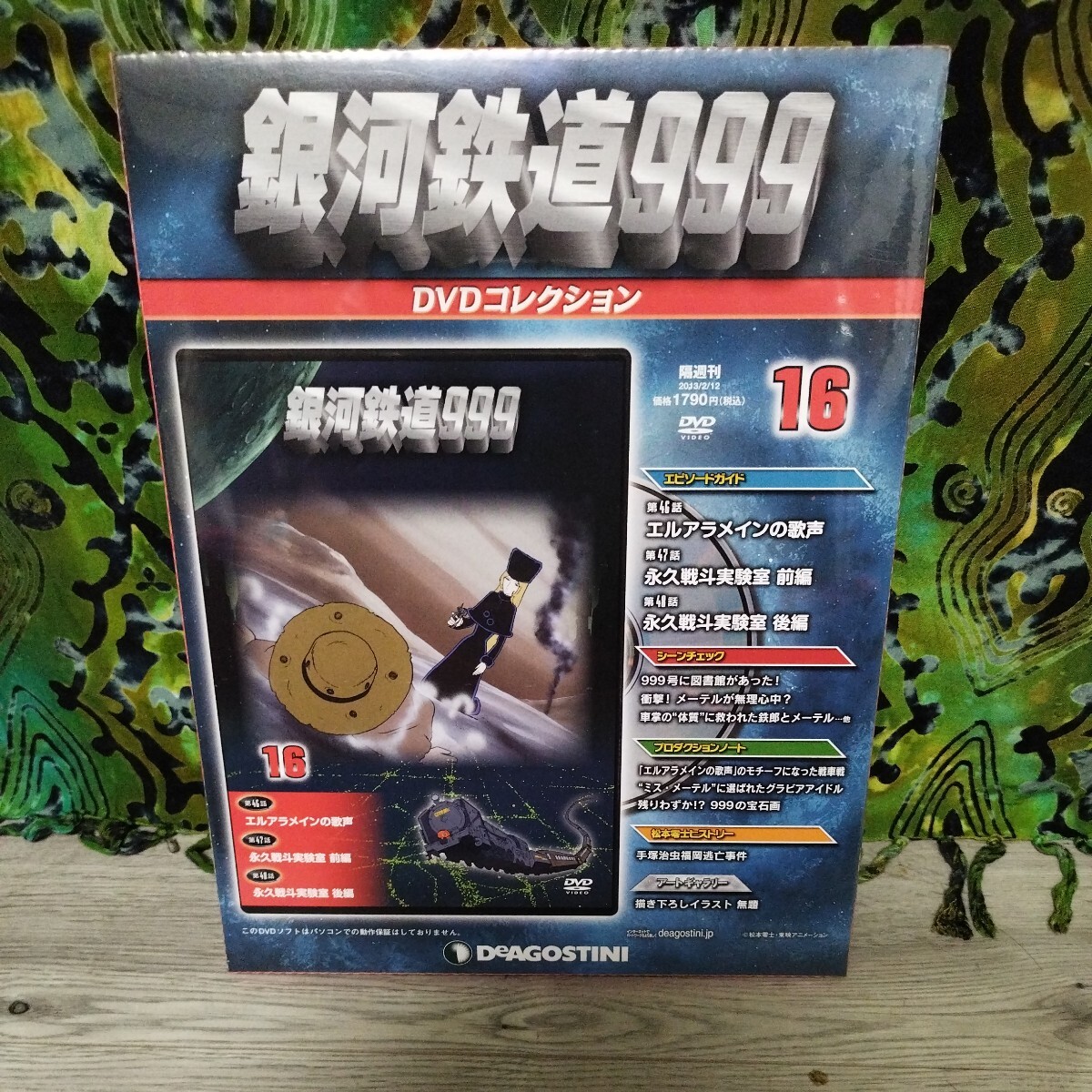 2026年最新】Yahoo!オークション -銀河鉄道999 dvdコレクションの中古