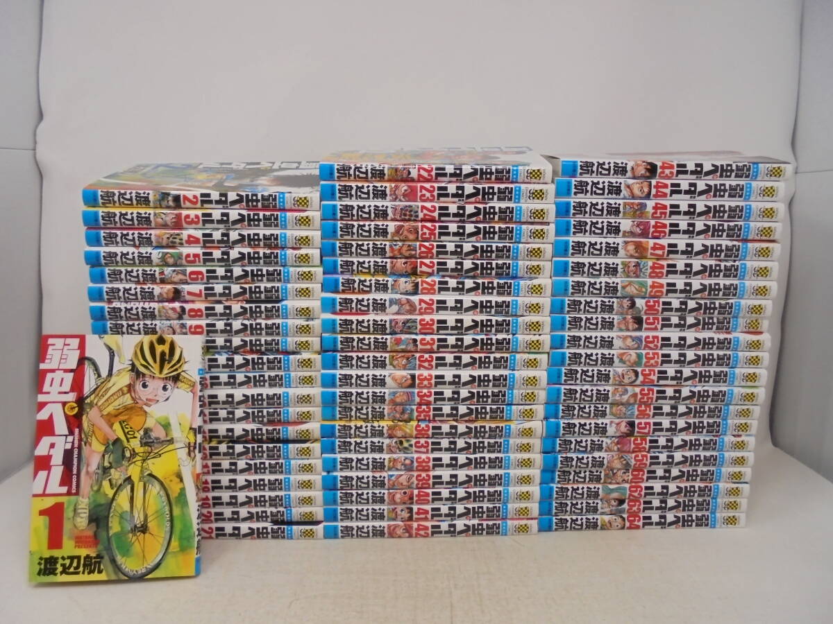 2026年最新】Yahoo!オークション -弱虫ペダル 全巻の中古品・新品・未