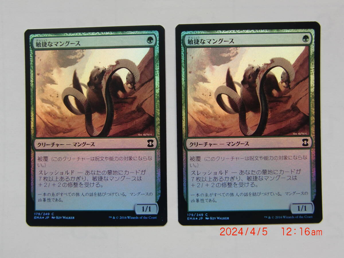 敏捷なマングース Nimble Mon 英語 foil 4枚 MTG 2026年最新】Yahoo