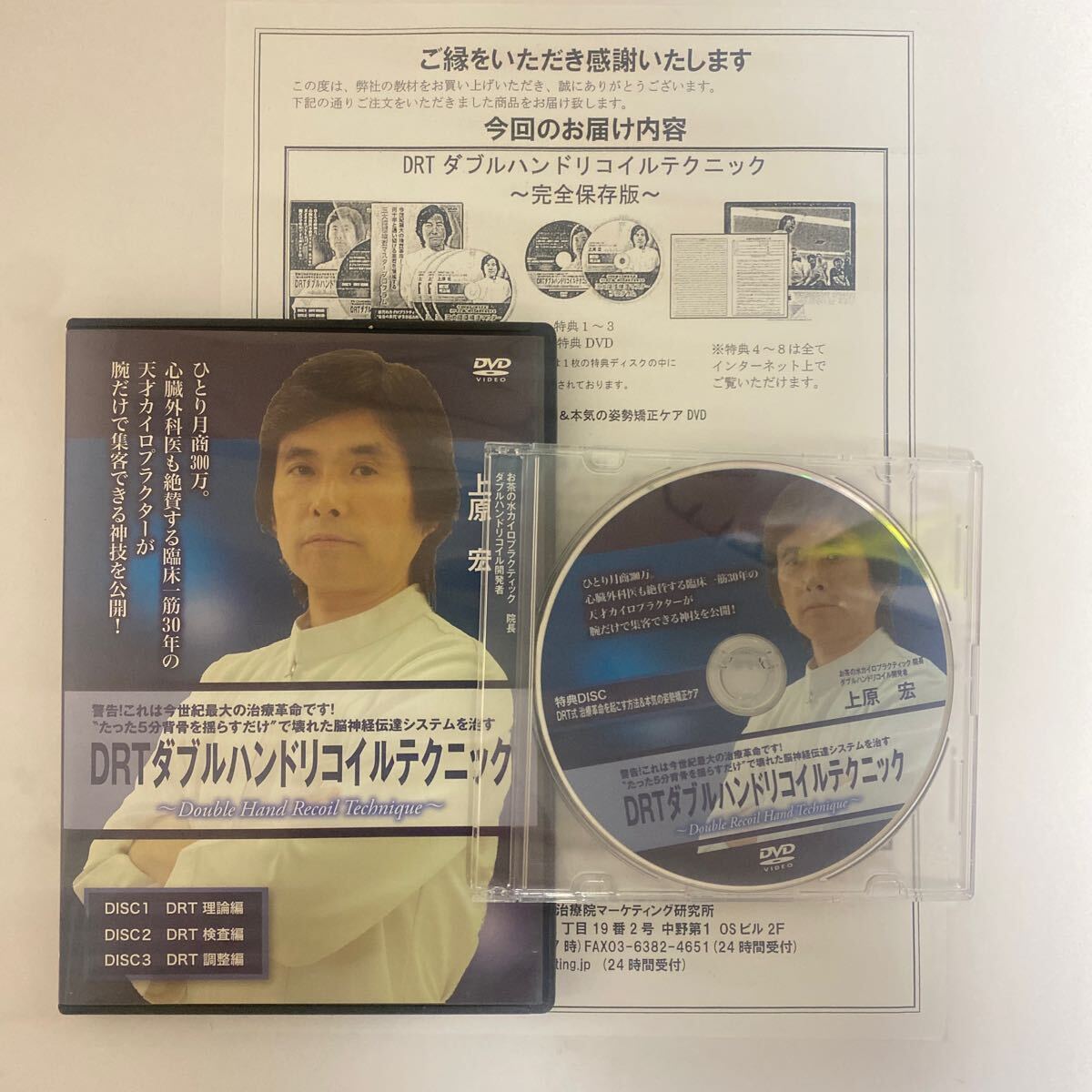 2026年最新】Yahoo!オークション -drtダブルハンドリコイルテクニック