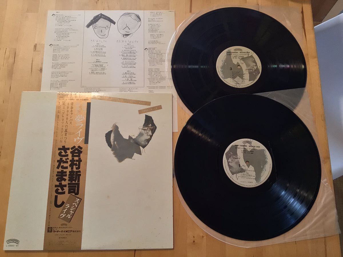 2026年最新】Yahoo!オークション -谷村新司 さだまさし(レコード)の