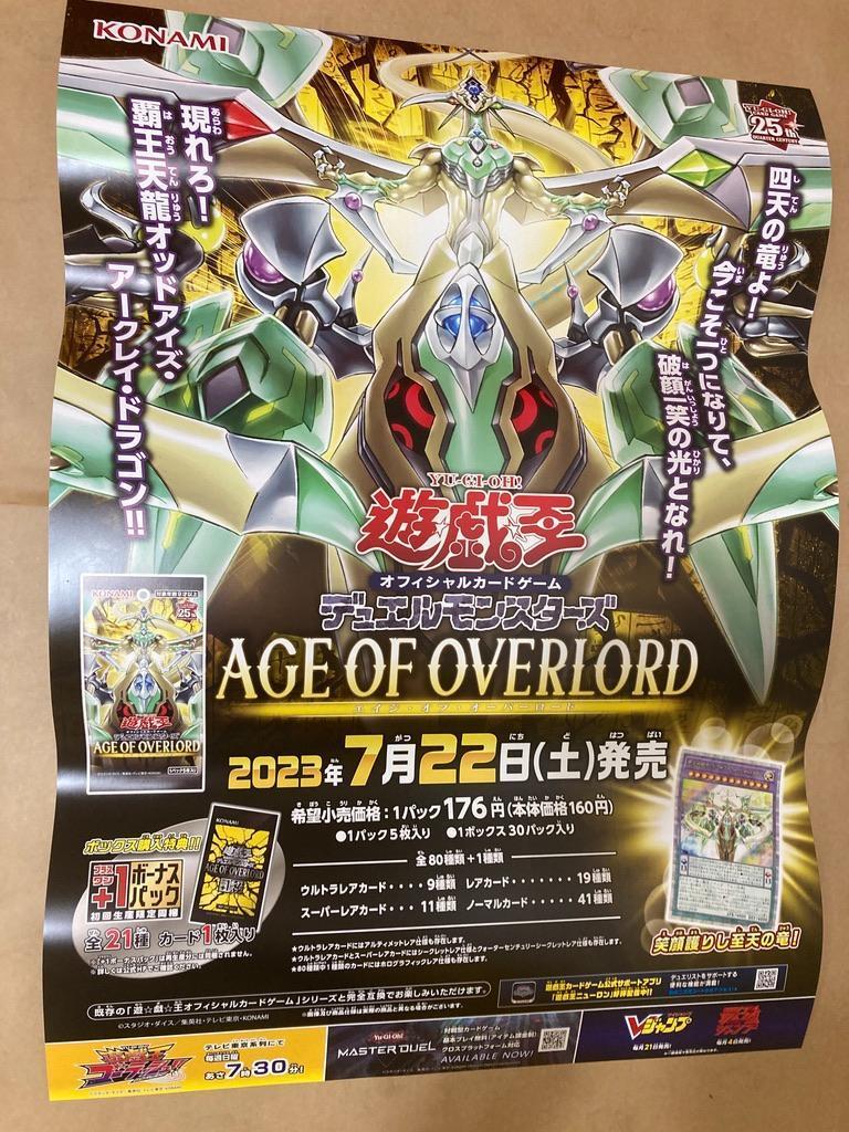 Yahoo!オークション -「遊戯王エイジオブオーバーロード」の落札相場