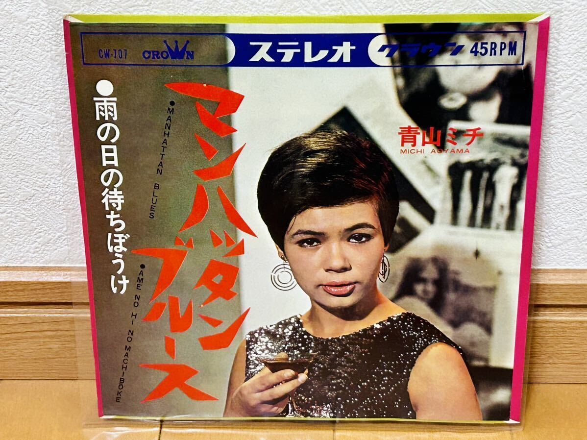 Yahoo!オークション -「青山ミチ」(レコード) の落札相場・落札価格