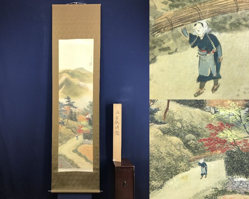 2026年最新】Yahoo!オークション -水田硯山の中古品・新品・未使用品一覧