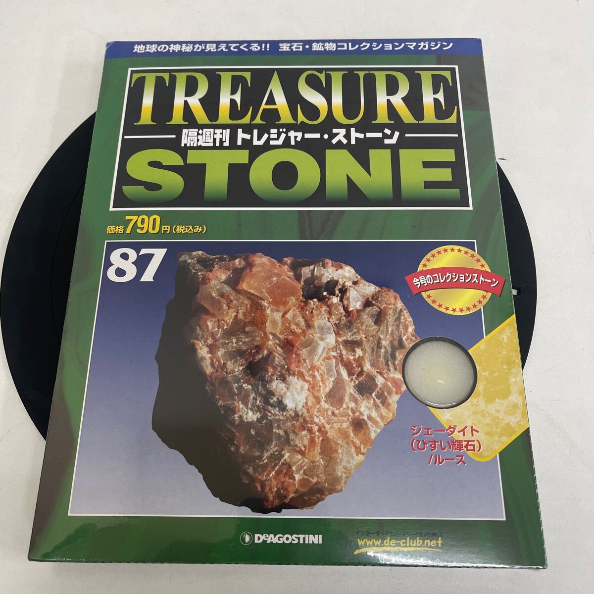 2026年最新】Yahoo!オークション -デアゴスティーニ トレジャー