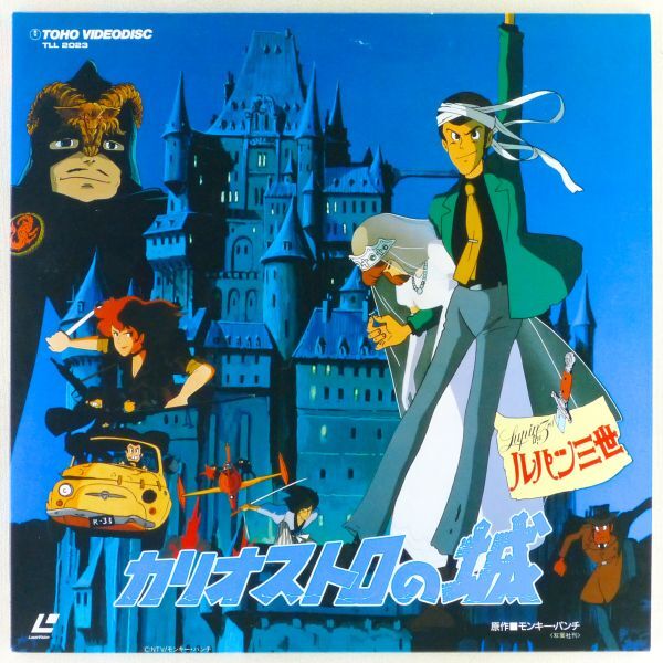 2026年最新】Yahoo!オークション -カリオストロの城(レーザーディスク