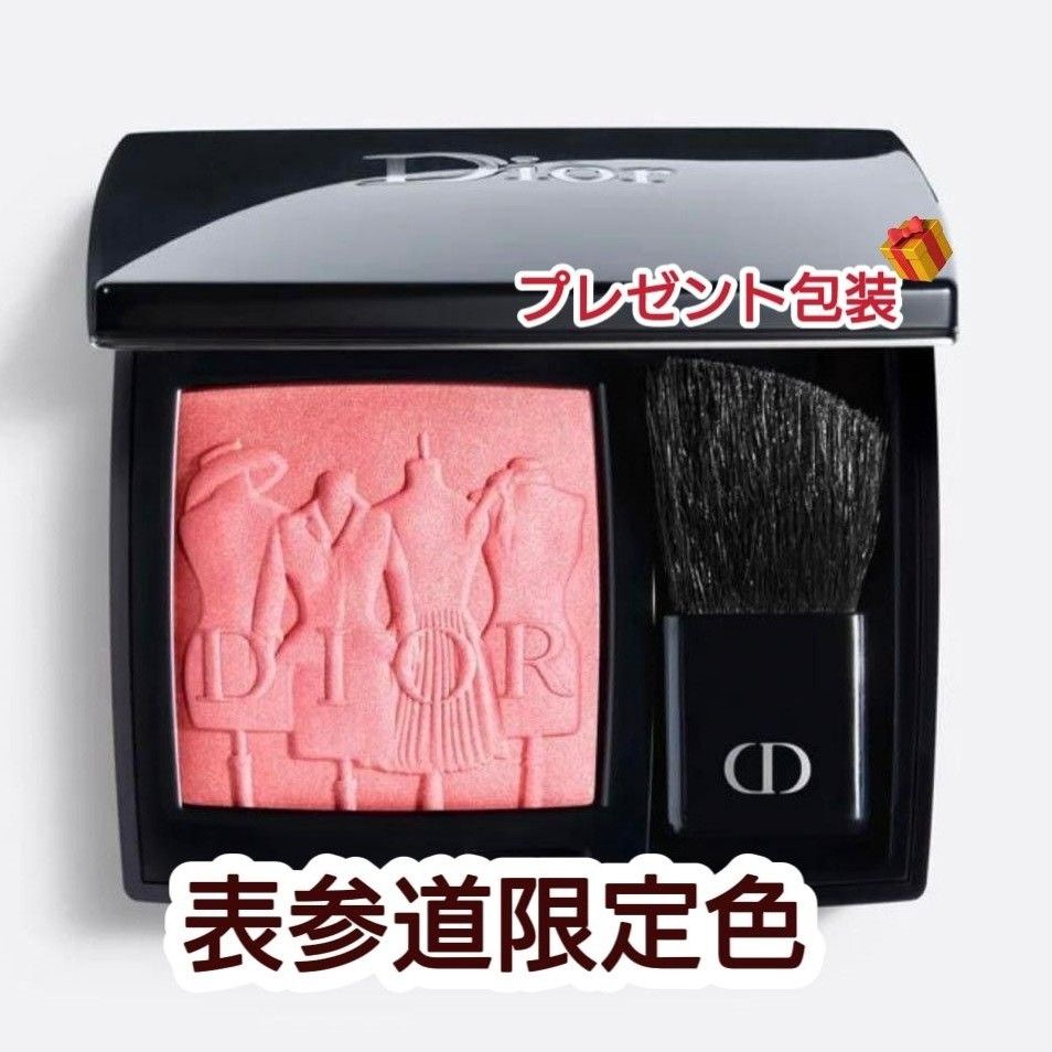 伊勢丹新宿限定】 ディオールスキン ルージュ ブラッシュ748