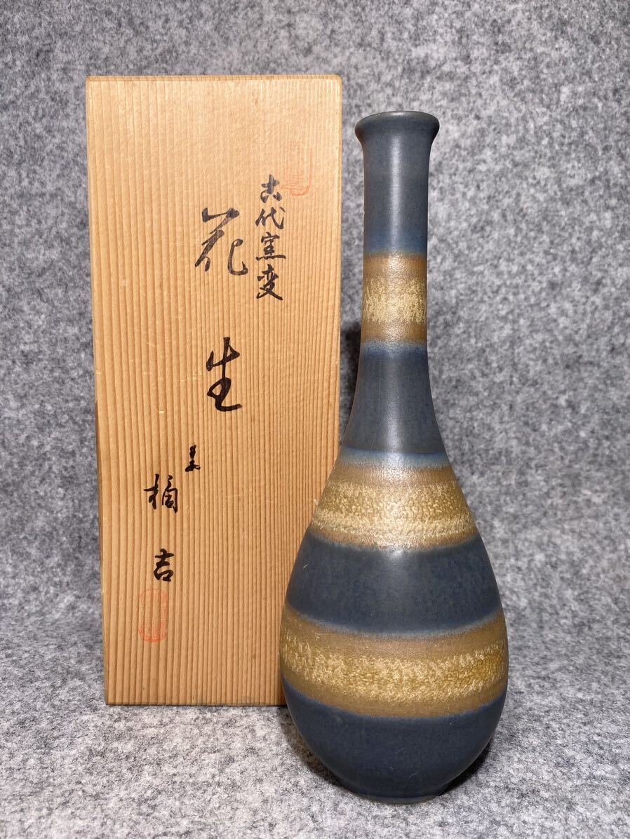 Yahoo!オークション -「橘吉 花瓶」の落札相場・落札価格