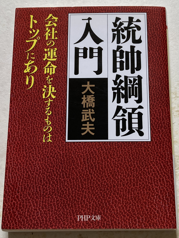 2026年最新】Yahoo!オークション -統帥綱領の中古品・新品・未使用品一覧