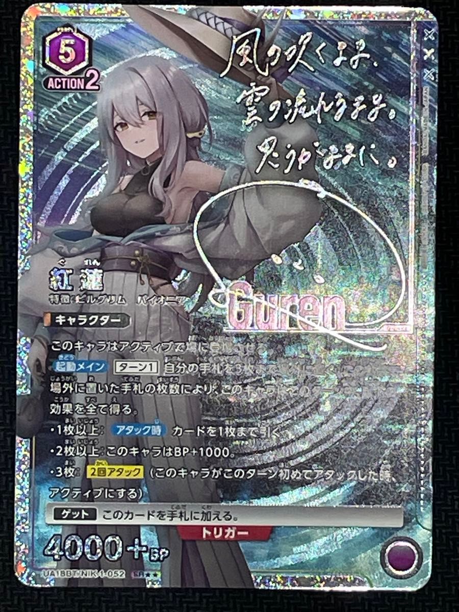 WS ヴァイス 勝利の女神 NIKKE NIK/S117-064SP SP ノイズ クラシック