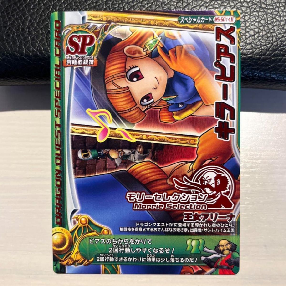 ドラゴンクエスト ドラクエ モンスターバトルロード カード 3枚セット