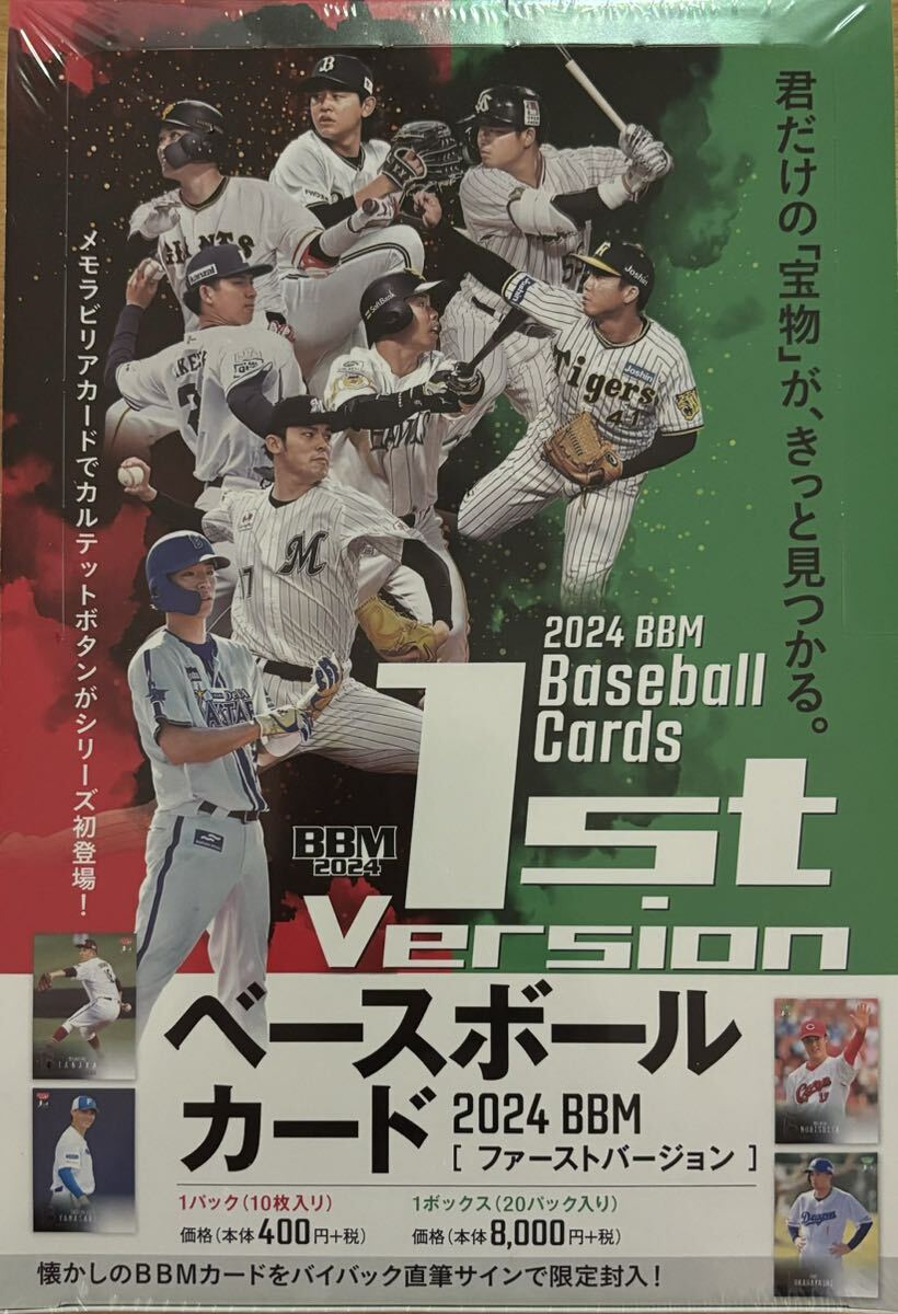 2026年最新】Yahoo!オークション -bbm 未開封 1st(ボックス)の中古品