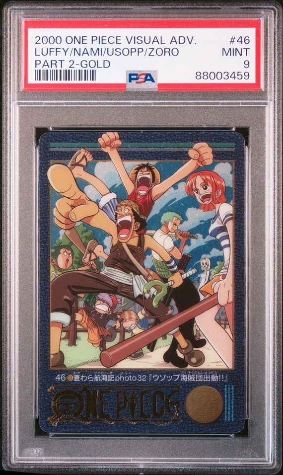 ワンピース ビジュアルアドベンチャーの値段と価格推移は？｜59件の