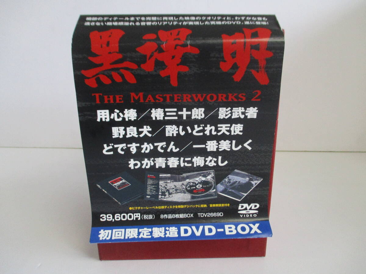 2026年最新】Yahoo!オークション -黒澤明 the masterworksの中古品