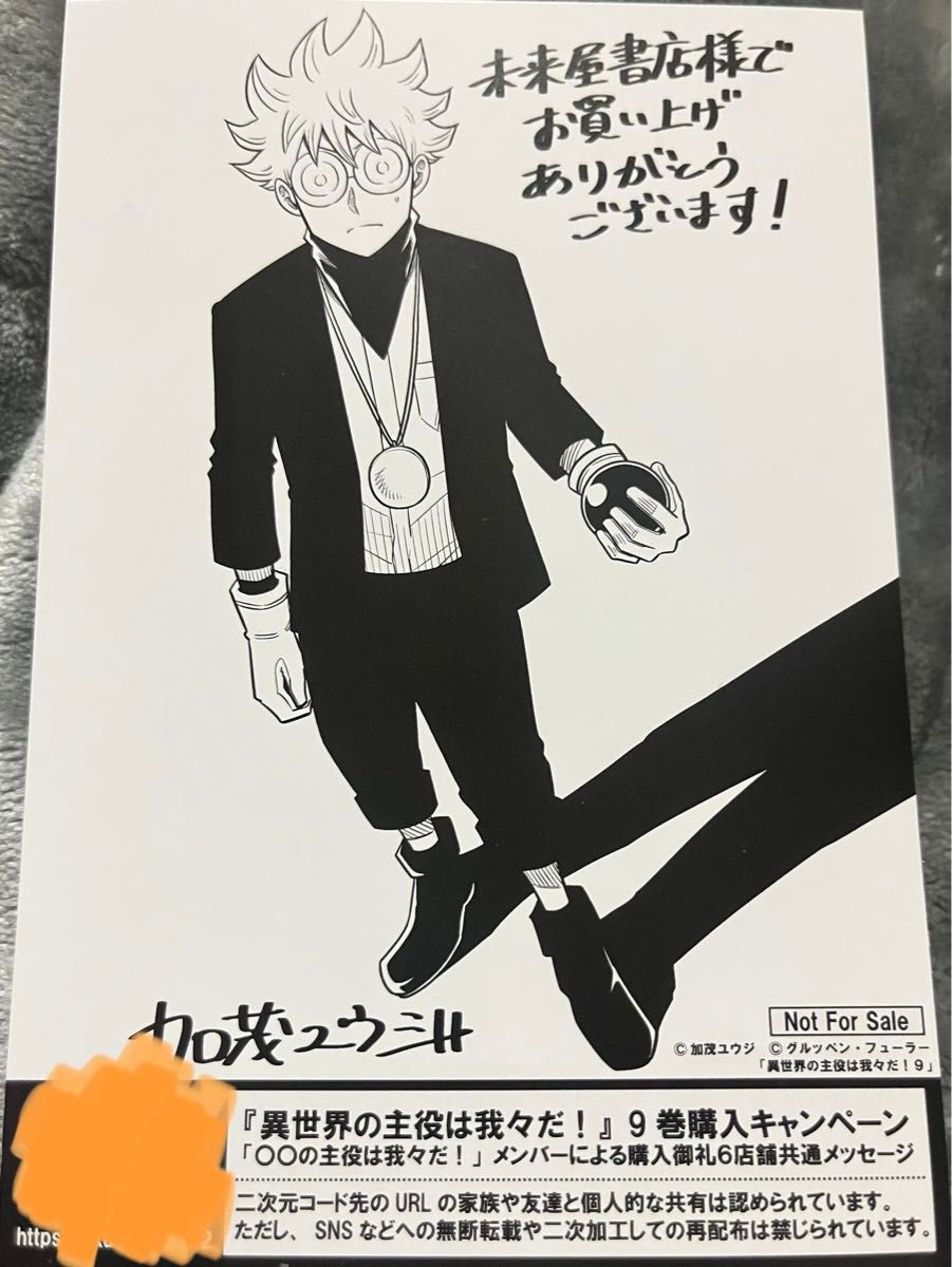 魔界の主役は我々だ 』6巻特典ポストカード｜Yahoo!フリマ（旧PayPay