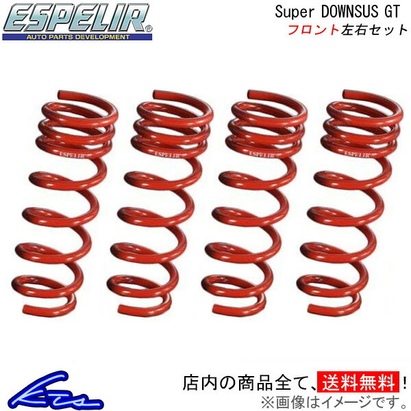 2026年最新】Yahoo!オークション -コペン l880k ダウンサスの中古品