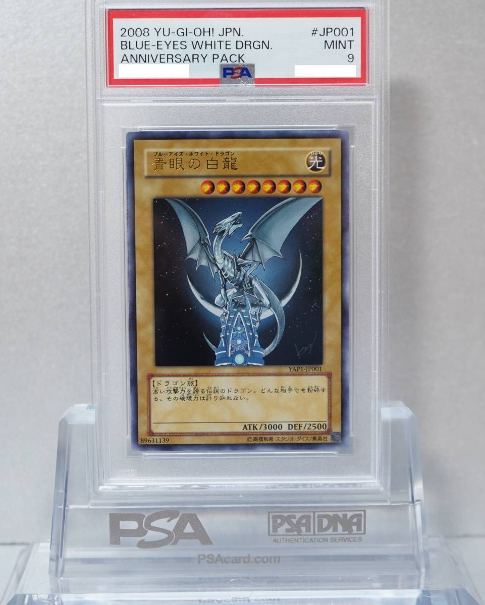 遊戯王 PSA7 完美品 ウルトラ オシリスの天空竜 絵違い 新規イラスト