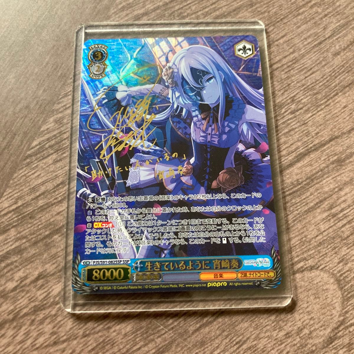 ヴァイスシュヴァルツ プロセカ あわわわわっ 花里みのり SSP｜Yahoo