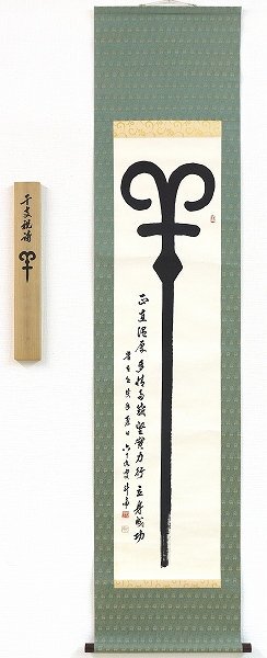 2026年最新】Yahoo!オークション -河野斗南の中古品・新品・未使用品一覧