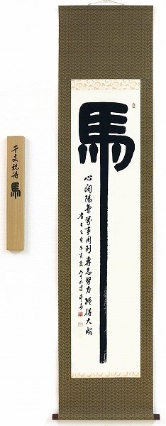 2026年最新】Yahoo!オークション -河野斗南の中古品・新品・未使用品一覧