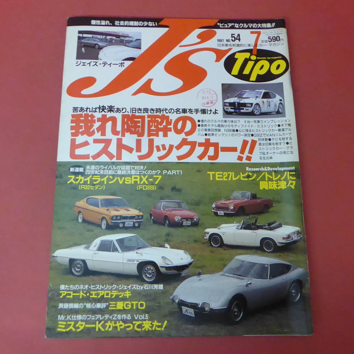 2026年最新】Yahoo!オークション -ジェイズティーポの中古品・新品・未