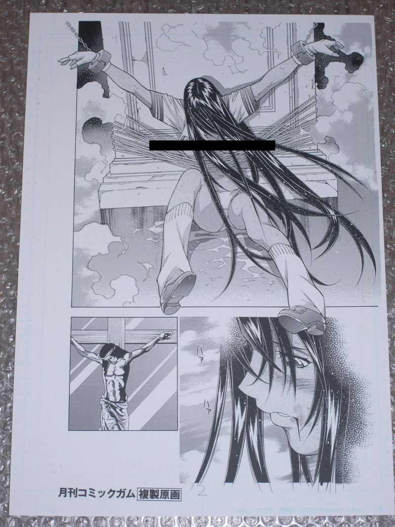 十字架のろくにん マガポケ当選品 額入りB4複製原画 中武士竜 マガジン