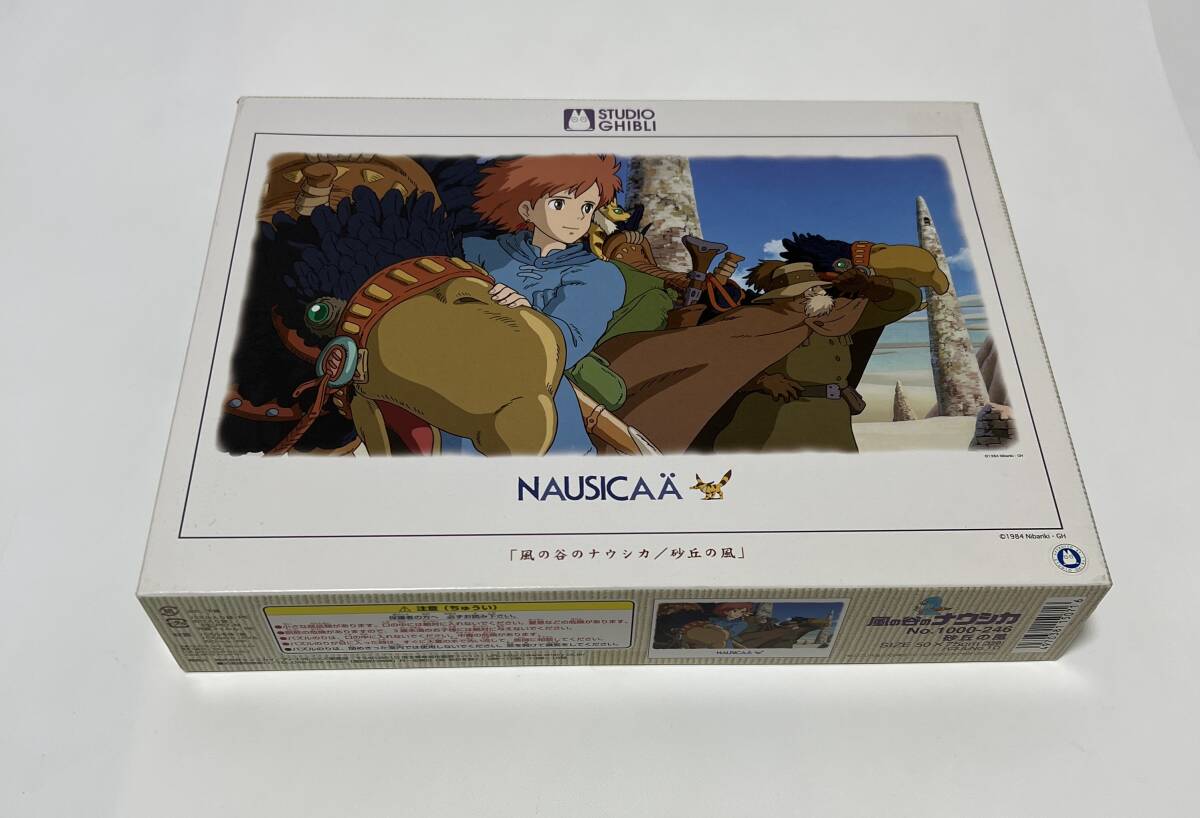2026年最新】Yahoo!オークション -風の谷のナウシカ パズルの中古品