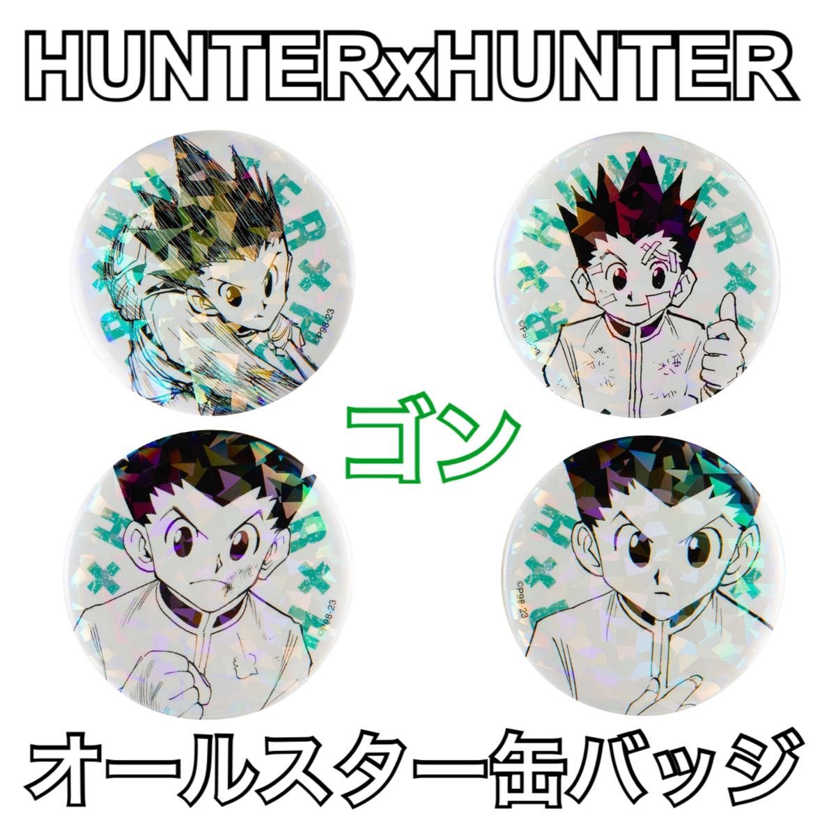 HUNTER×HUNTER オールスター缶バッジ キルア ヨークシンシティ｜Yahoo