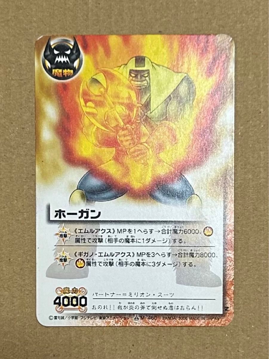 金色のガッシュベル THE CARD BATTLE 魔界の王の決戦 後編 E-238