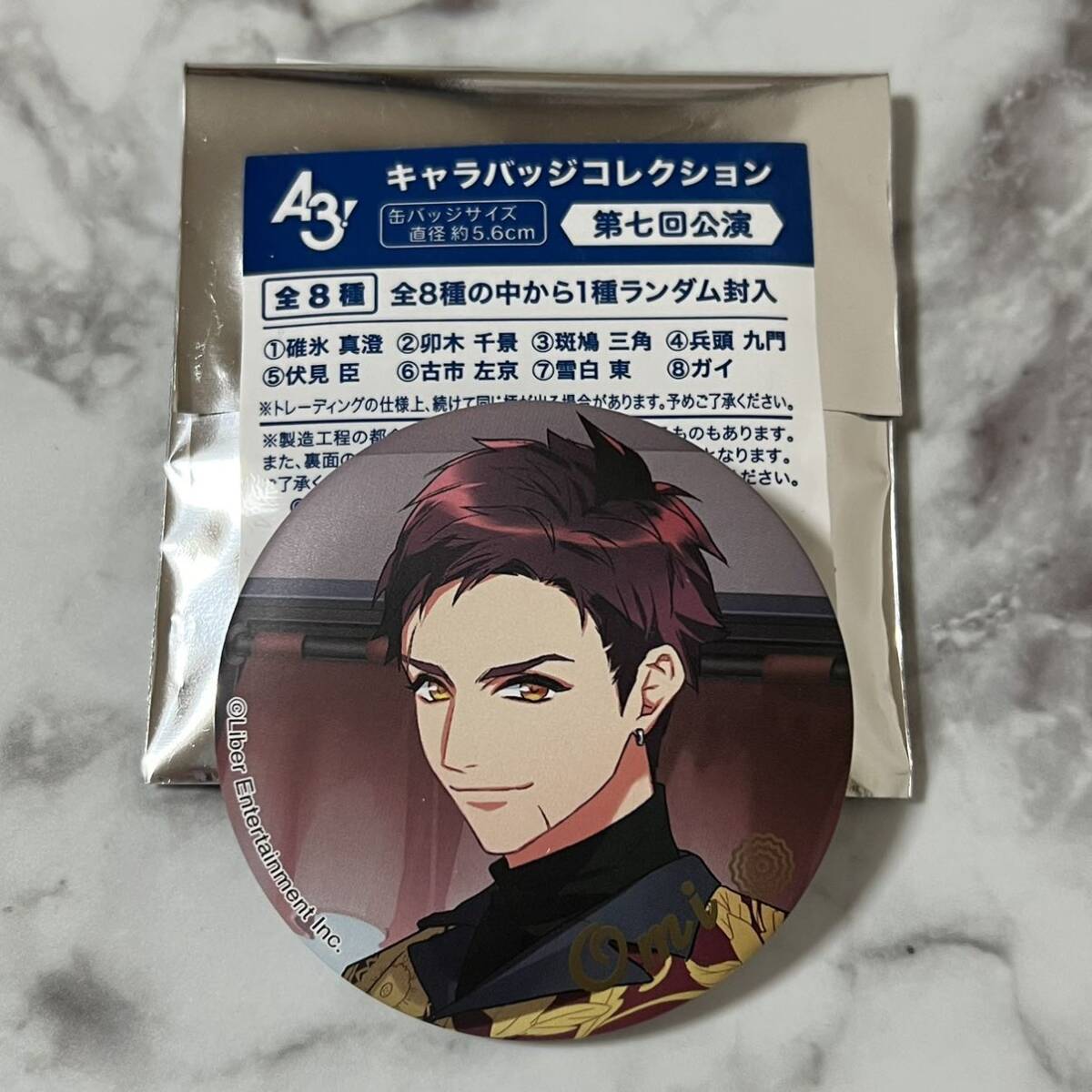 2026年最新】Yahoo!オークション -a3! キャラバッジコレクション 伏見