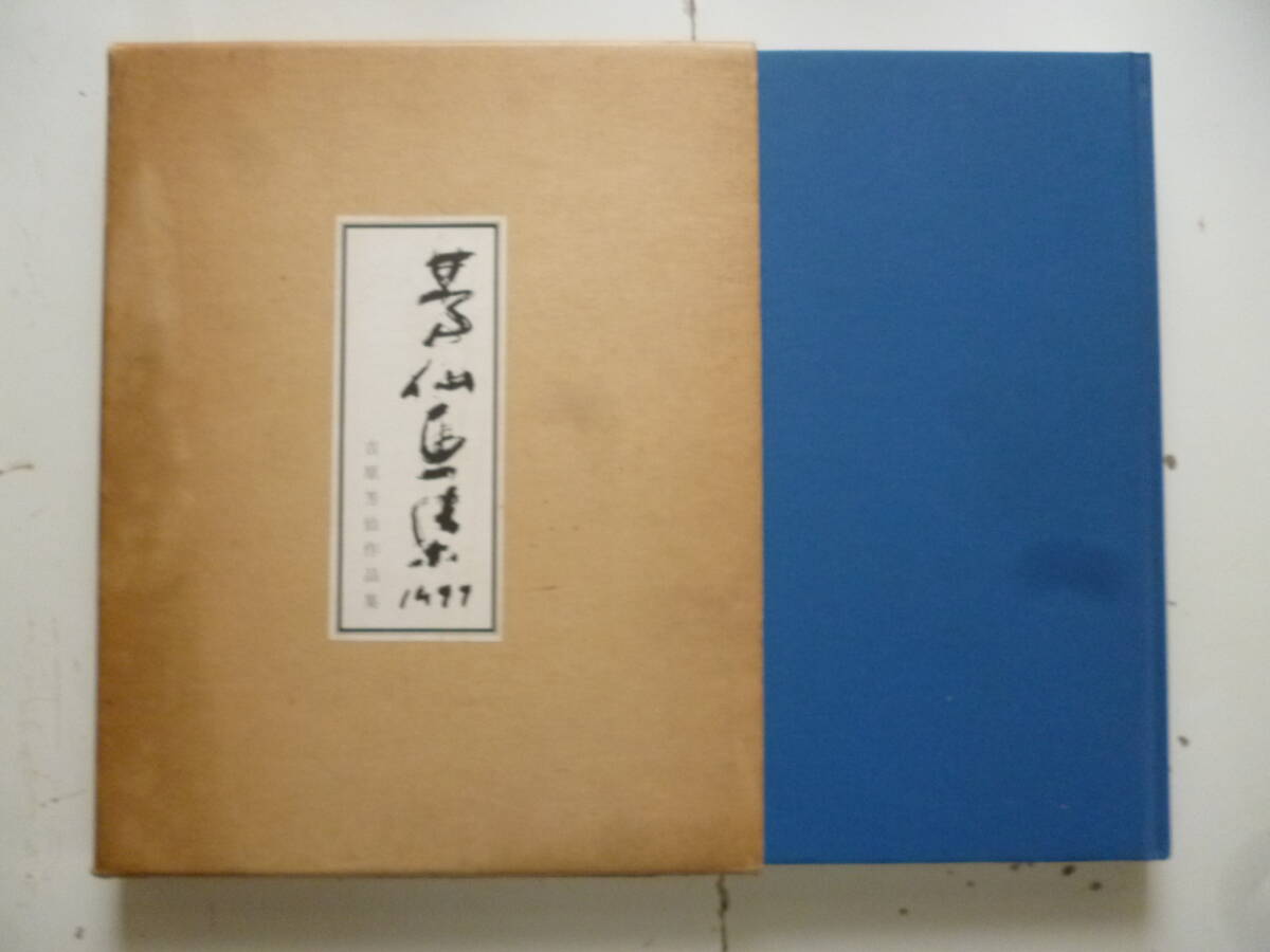 2026年最新】Yahoo!オークション -芳仙の中古品・新品・未使用品一覧