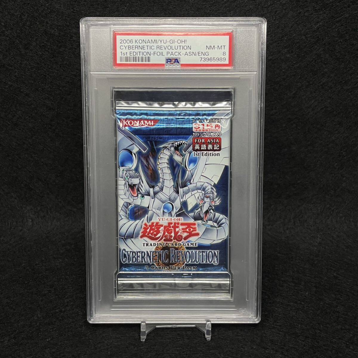 遊戯王 未開封パック サイバネティック レボリューション 4期 2005年