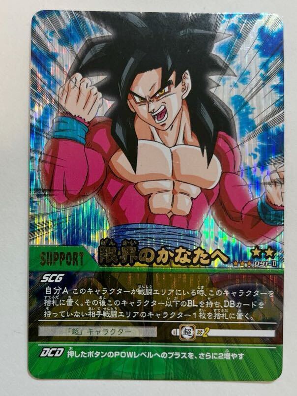 2026年最新】Yahoo!オークション -ss4悟空(ドラゴンボールカードダス