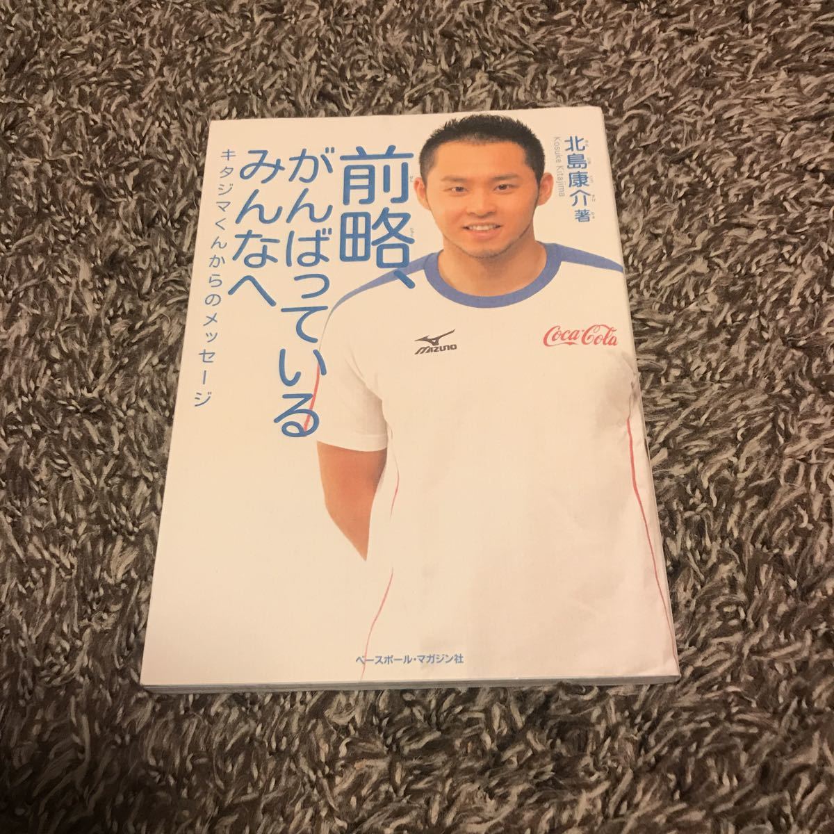 2026年最新】Yahoo!オークション -北島 康介の中古品・新品・未使用品一覧